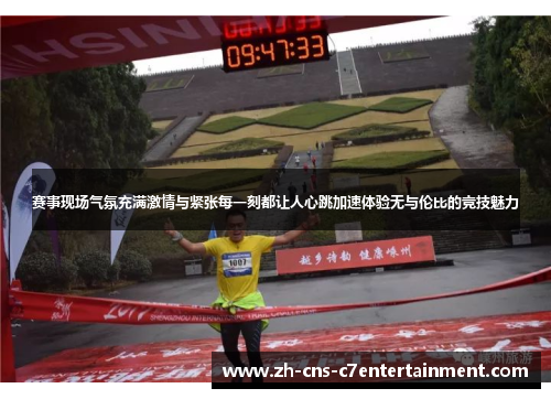 赛事现场气氛充满激情与紧张每一刻都让人心跳加速体验无与伦比的竞技魅力 赛事现场气氛充满激情与紧张每一刻都让人心跳加速体验无与伦比的竞技魅力